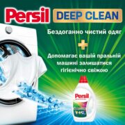 ویژگیهای ژل لباسشویی پرسیل مناسب لباس های رنگی حجم 3900 میل